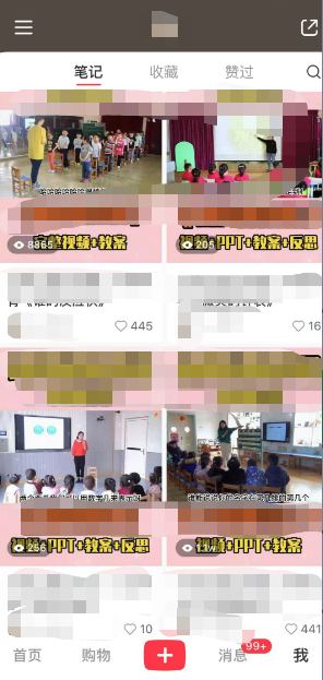 【059期】幼儿园公开课项目，虚拟资源变现2