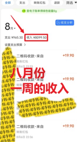 【386期】一单利润19.9 一天能出100单，每天发发图片 小白也能月入过万（教程+资料） 2