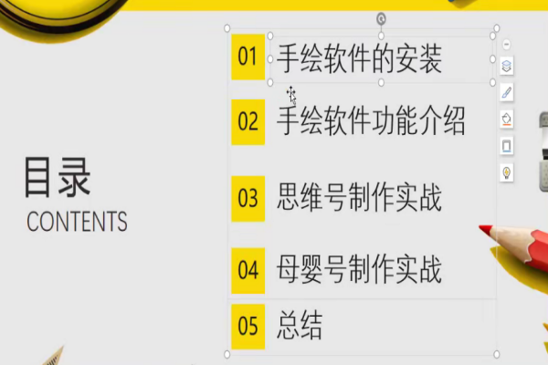 【407期】手把手教你使用手绘软件VideoScribe课程，轻松制作手绘短视频，附带软件