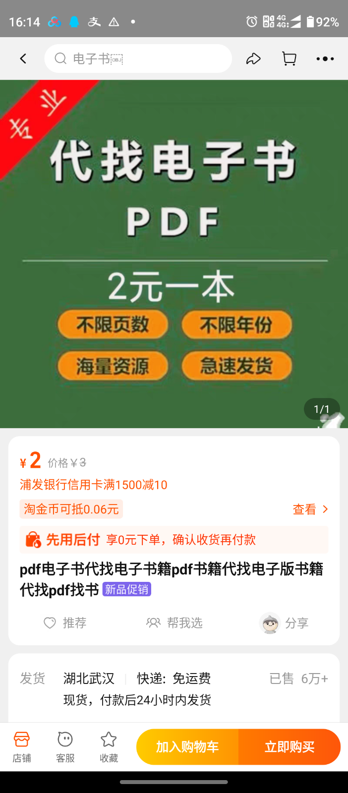 【460期】信息差创业新机会：代找电子书副业项目，小白也可轻松月入1W+！ 2