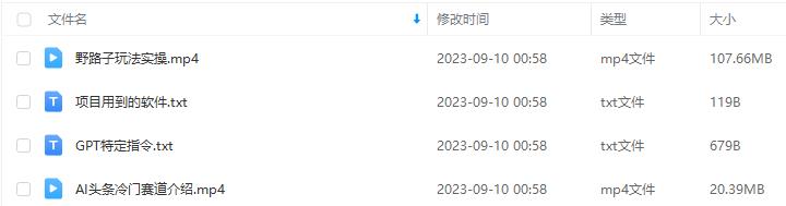 【549期】AI撸头条收益冷门野路子玩法副业项目，单号日入200 500，可放大批量操作 目录