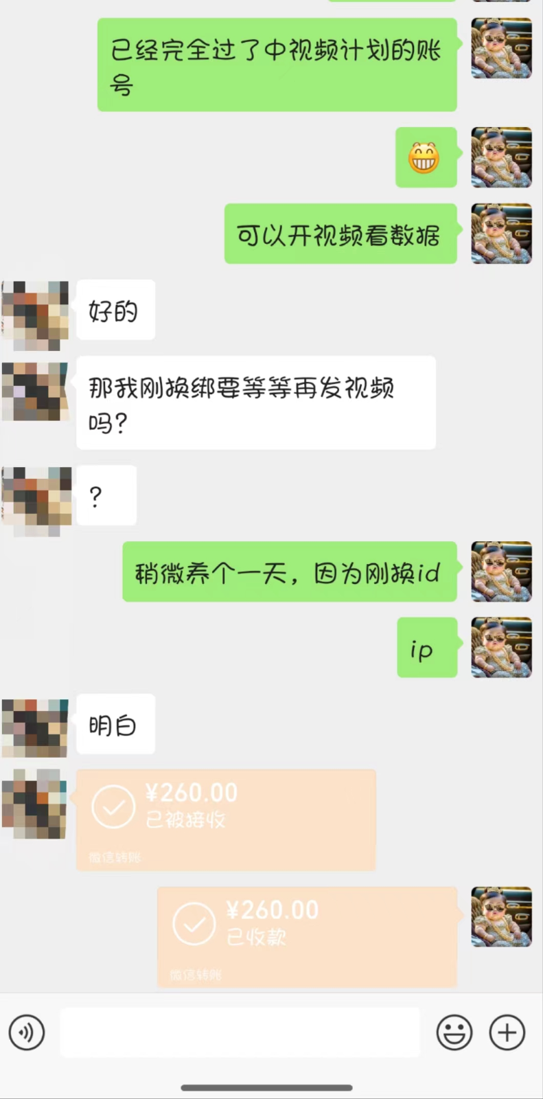 【565期】外面收费3980的副业赚钱项目，利用AI数字人批量做口播类视频,四种变现方式，日躺赚200+ 3