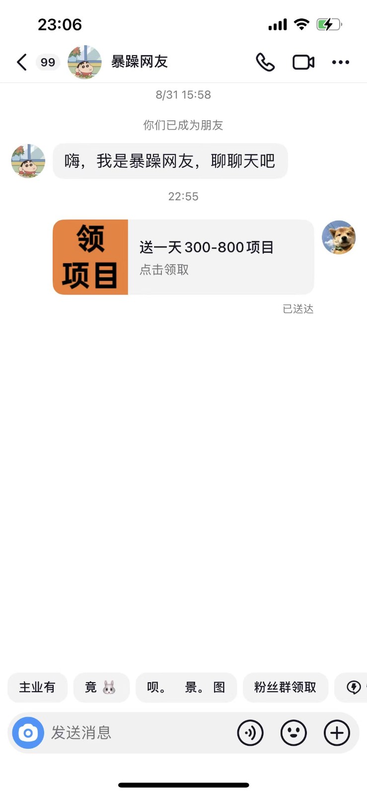 【614期】利用信息查制作抖音小卡片，日收益300+，分享变现秘诀2