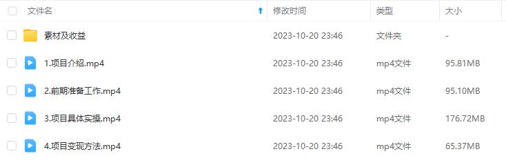 【690期】抖音故事最新玩法，通过AI一键生成文案和视频，日收入500 一部手机即可完成 目录