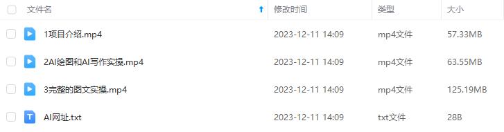 【809期】AI领域公众号流量主掘金：一文日入1000元以上 目录