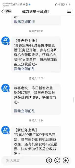 【924期】探秘快手掘金项目：一手机、独家技术，一个月收益5000+！简单bao利的秘密 收益图