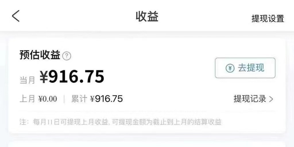 【1088】玩转携程APP，新玩法，每天简单操作15分钟，收益可观收益图