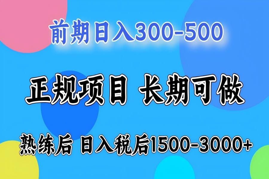 【1369】前期一天收益300-500左右.熟练后日收益1500-3000左右（口播）（小心有风险）