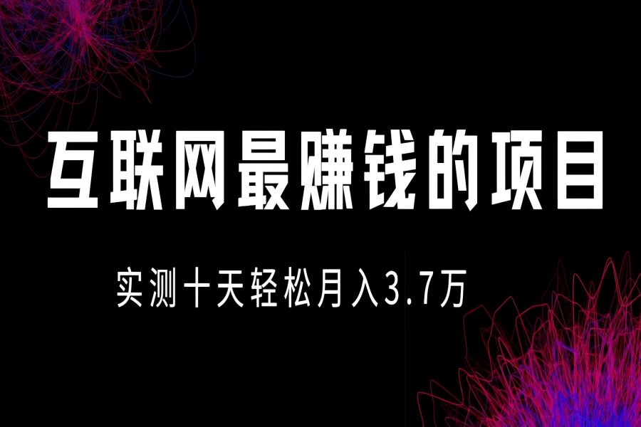 【1370】小鱼小红书0成本赚差价项目，利润空间非常大，尽早入手，多赚钱