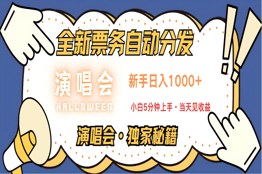 【1407】最新技术引流方式，中间商赚取高额差价，8天获利2.9个w