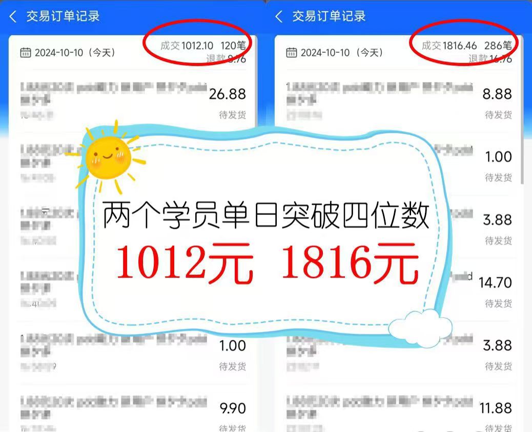 【1559】2024年闲鱼虚拟资产 日入2000+ 利用人性 让客户上瘾 不停地复购3