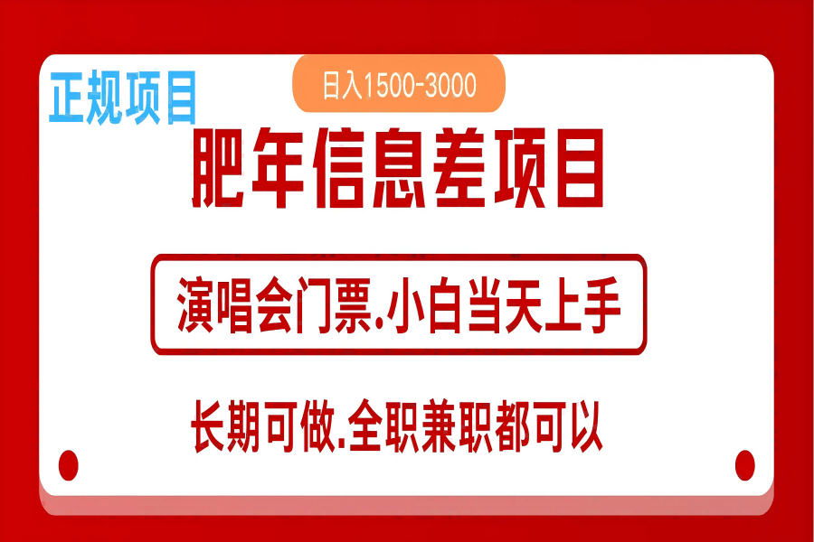 【2141】月入5万+跨年红利机会来了，纯手机项目，傻瓜式操作，新手日入1000＋