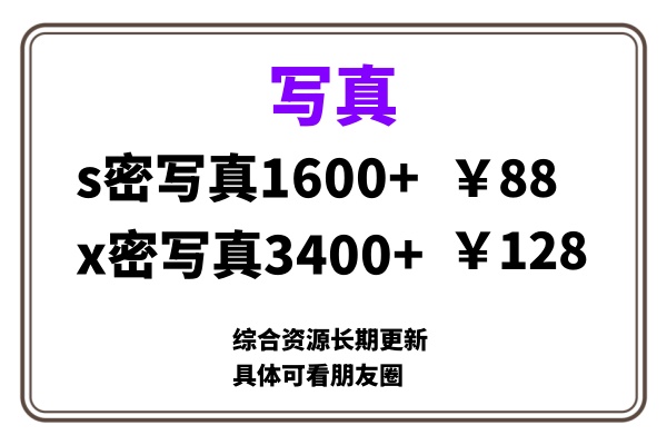 【2291】ai男粉套图，一单399，小白也能做！