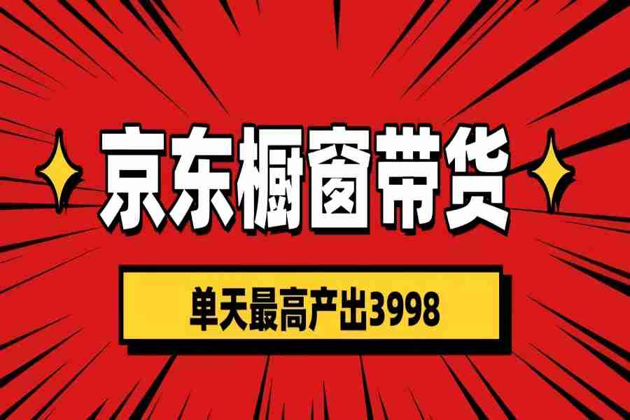 【2339】短视频带货3.0养老项目 视频秒过 永久推流 月入3万+