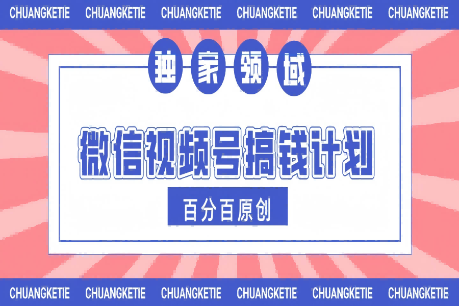 【2731】视频号AI爆火赛道，日入300＋，条条原创，小白轻松掌握